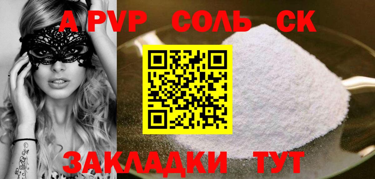 Люберцы  Alpha-PVP мука  Альфа ПВП Crystall  Альфа ПВП  A PVP СК  Вход с VPN 