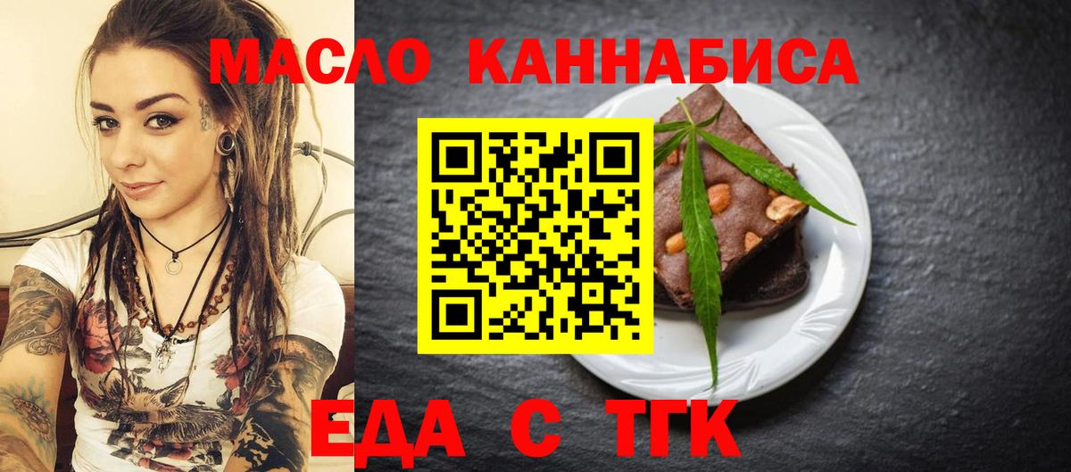 Люберцы  Еда ТГК конопля  Вход с VPN 