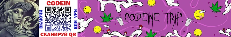 Кодеин напиток Lean (лин)  купить   Люберцы 