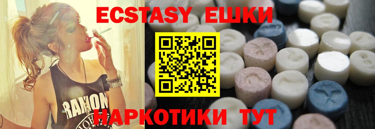 цена наркотик  Вход с VPN  Ecstasy 280 MDMA  Люберцы  ЭКСТАЗИ бентли  Экстази 