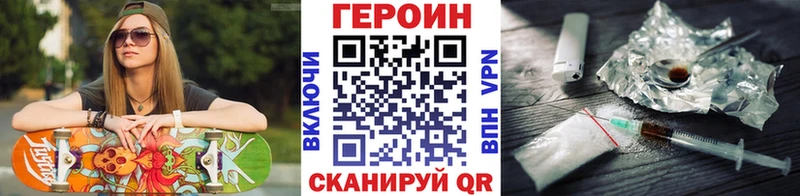купить наркотик Люберцы ГЕРОИН герыч