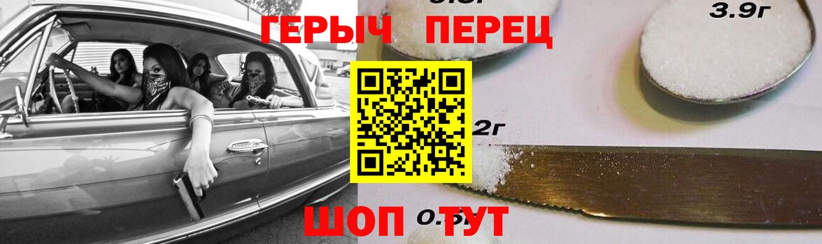 ГЕРОИН герыч  Вход с VPN  Люберцы 