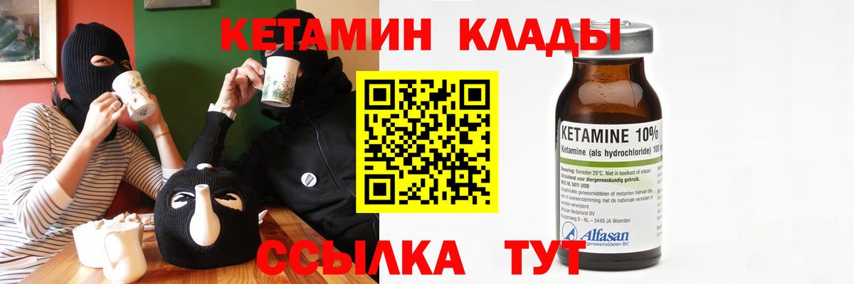 КЕТАМИН VHQ Люберцы