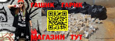 гашик Кимры