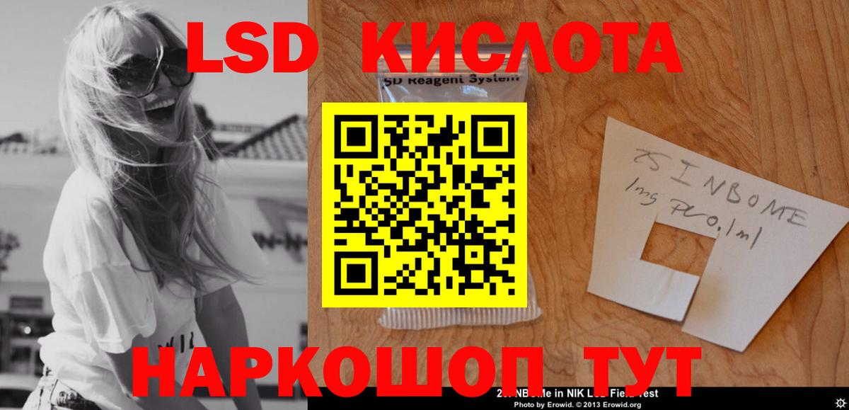Люберцы  ЛСД экстази кислота  Вход с VPN  ЛСД экстази ecstasy 