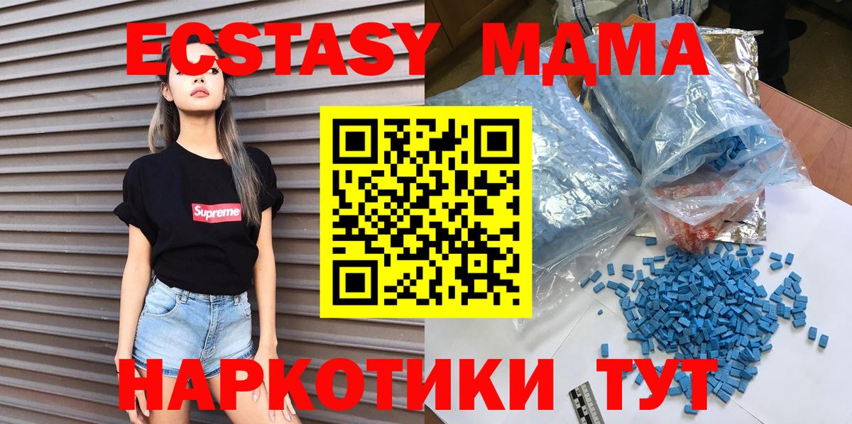 МДМА  MDMA молли  Вход с VPN  МДМА кристаллы  Люберцы 