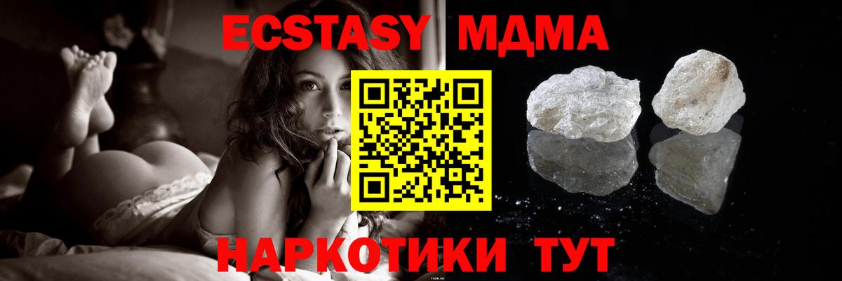 МДМА молли Люберцы