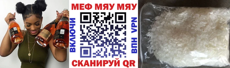 Мефедрон mephedrone  Люберцы 