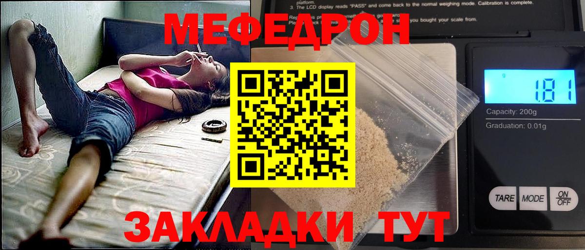 Люберцы  МЯУ-МЯУ VHQ  Меф  Вход с VPN  МЕФ 