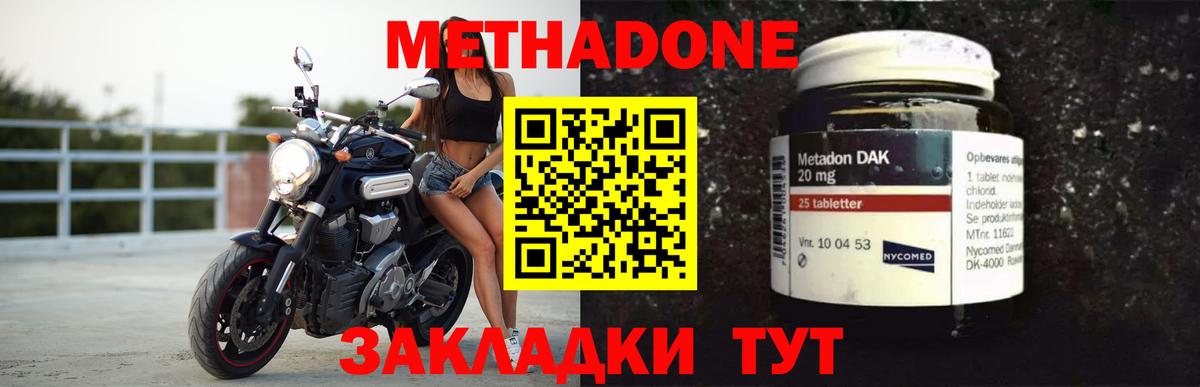 Люберцы  МЕТАДОН methadone  Вход с VPN 