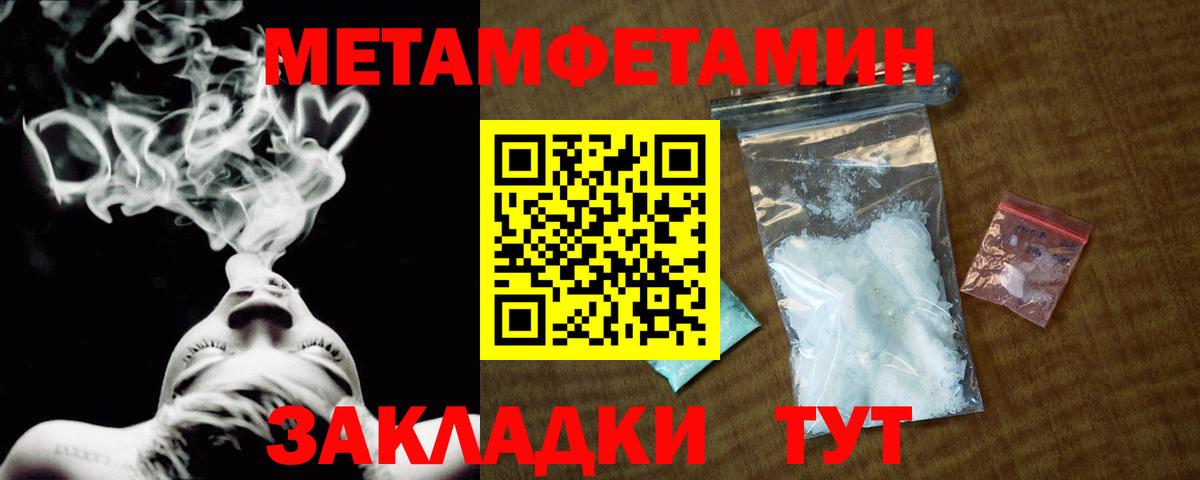 Метамфетамин мет Люберцы