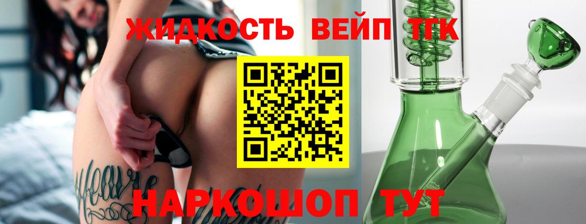 ТГК концентрат  Дистиллят ТГК гашишное масло  Люберцы  Вход с VPN 
