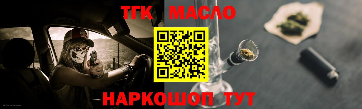 Дистиллят ТГК вейп с тгк Люберцы