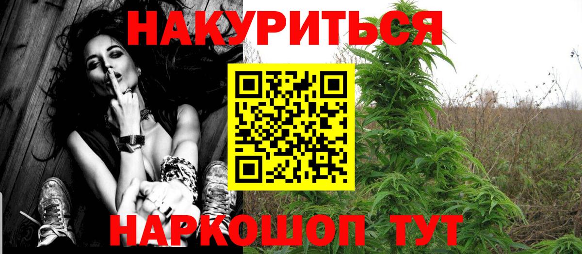Бошки марихуана THC 21%  Вход с VPN  Люберцы  Конопля семена 